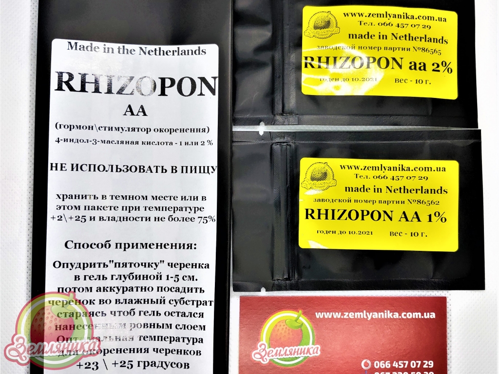 Купить укоренитель Ризопон \ Rhizopon 2% в Украине